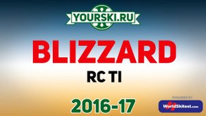 Тесты горных лыж Blizzard RC Ti (Сезон 2016-17)