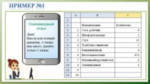 Таблицы. Вероятность и статистика. 7 класс .