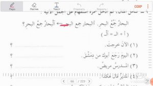 Мединский курс . 2 том 9 урок .упражнения