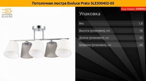 Потолочная люстра Evoluce Prato SLE300402-05