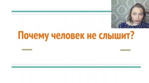 Светлана Гутова - Причины слабого музыкального слуха и как их решать!