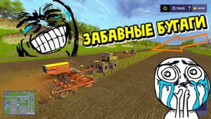 #FS17 #Timelapse | Нашли МАЗ в реке | баги и фейлы Farming Simulator