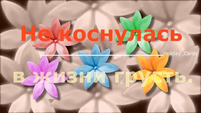 Юбилей 5 ЛЕТ Племяннице, Поздравление С Днем Рождением в Стихах от Тёти или Дяди - Красивая Открытк