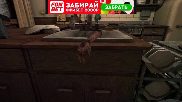 911: Cannibal