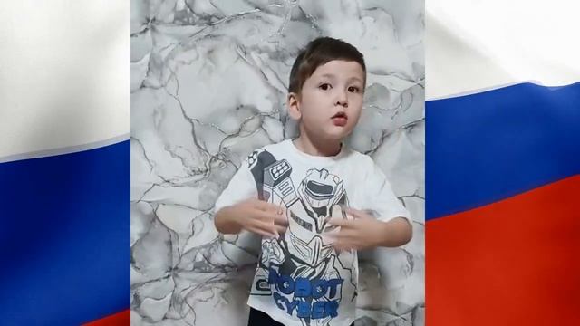 "Родина", Читает: Суставов Амин, 4 года #гордостьстраны #конкурсыдлядетей #родина