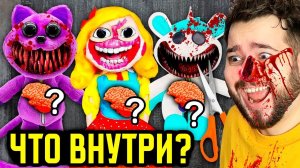 РАЗРЕЗАЛ ВСЕХ БОССОВ POPPY PLAYTIME 3 ГЛАВА в 3:00 НОЧИ  ЧТО ВНУТРИ У ДОГДЕЙ, ХАГИ ВАГИ И ХИТРОРОГ