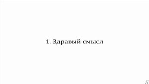 2. Методология