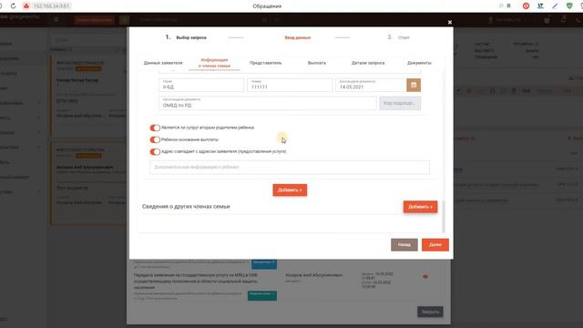 Новый вид запроса СМЭВ для передачи документов в Минтруд РД смотреть онлайн