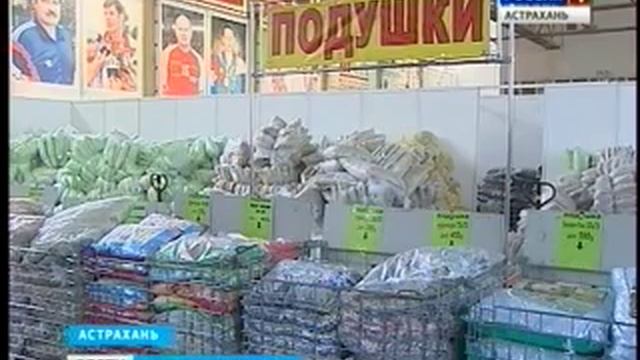 "Иваново-текстиль" в Астрахани