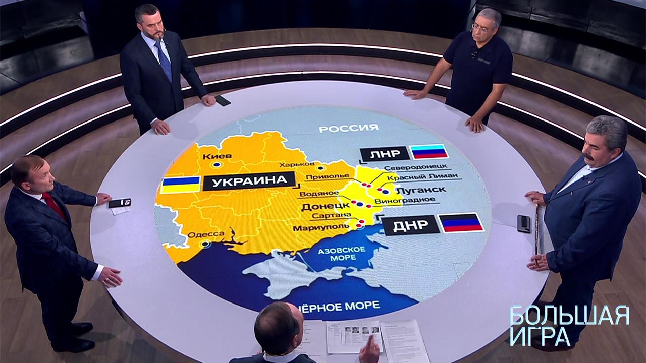 Большая игра. Часть 1. Специальный выпуск от 03.03.2022