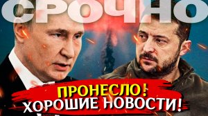 СРОЧНО! Вздохнули спокойно! Война на Украине. Последние новости с фронта. СВО и спецоперация