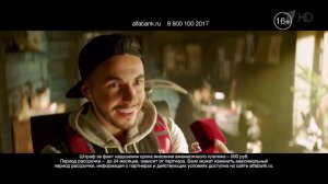 Reklama Альфа банк  в дали от суеты