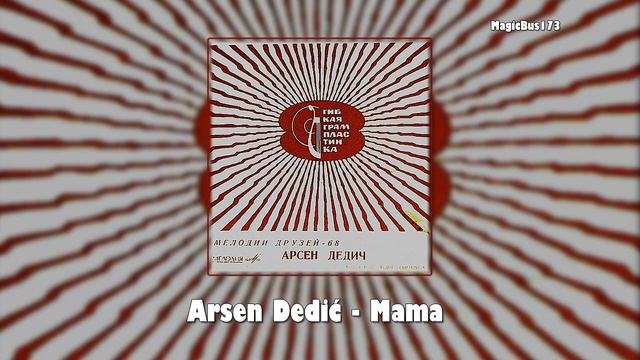 Arsen Dedić - Mama смотреть онлайн