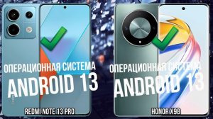 Xiaomi Redmi Note 13 Pro против Honor X9b