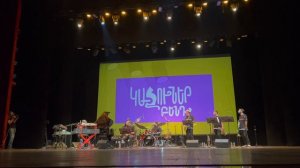 Katuner band - Vahagn Hayrapetyan