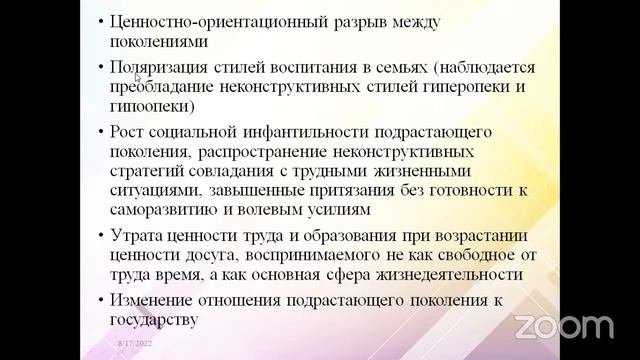 Отклоняющееся поведение детей и подростков: виды, причины и мишени профилактики