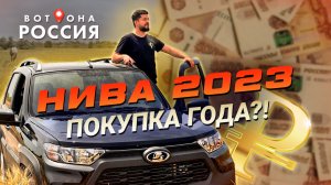 Тест-драйв новой Lada Niva Travel 2023 года. ВАЗ под санкциями сделал это!