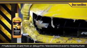 Как очистить кузов автомобиля? Автокосметика DoctorWax