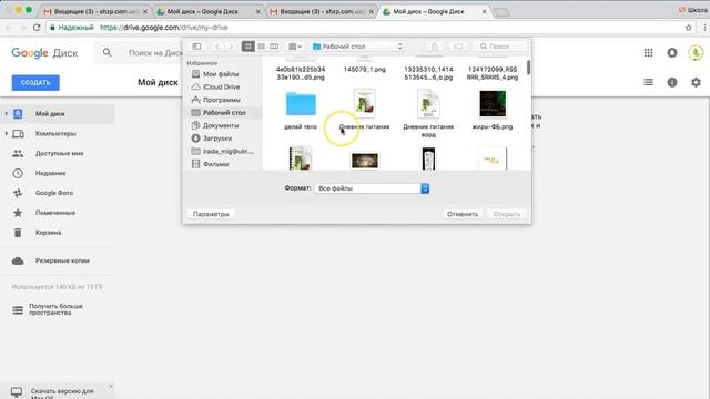 как загрузить файл в гугл диск и открыть доступ по сылке смотреть онлайн