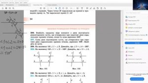7 клас Геометрія Властивості кутів утворених при перетині паралельних прямих січною