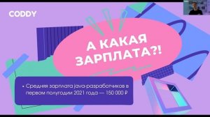 Вебинар от 24.11 Почему Java это круто?