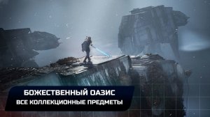 Star Wars Jedi Survivor - Джедха: Божественный оазис (Все коллекционные предметы)