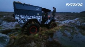 Вездеход Русоход на бол. Великий Мох