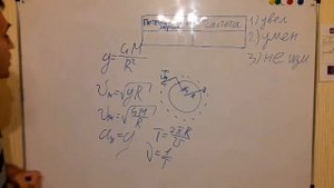 В результате перехода спутника Земли с одной круговой орбиты на другую скорость
