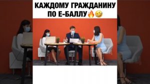 Получаем Е-БАЛЛЫ!!!!