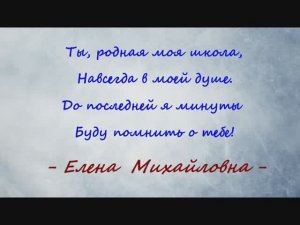 Родная школа