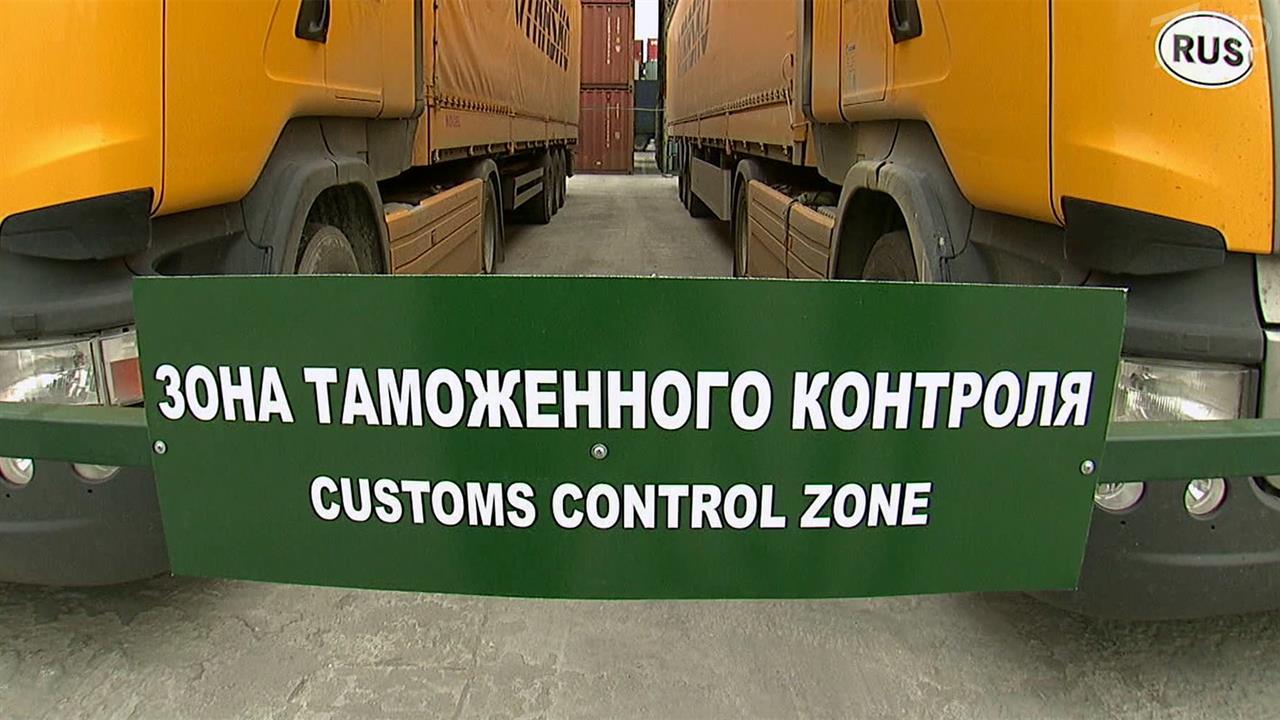 О работе Федеральной таможенной службы президенту доложил глава ведомства
