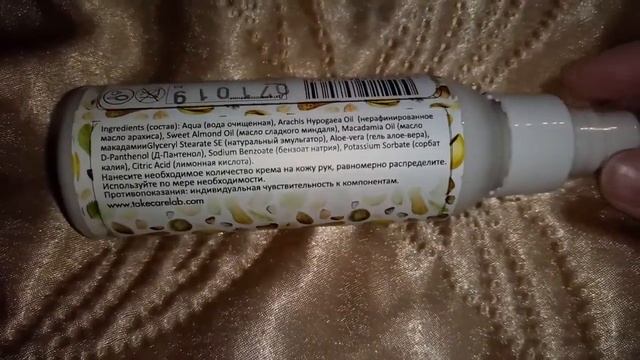 TakeCareStudio (косметика на ТЕСТИРОВАНИЕ, ура)!!! смотреть онлайн