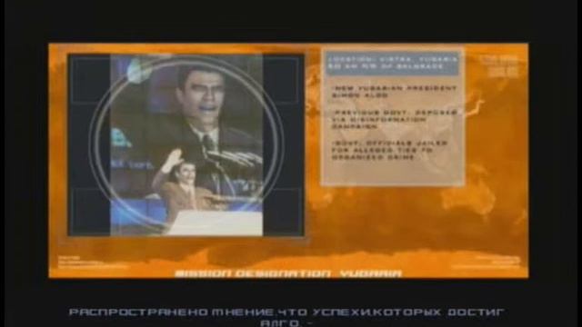 Mission: Impossible. Operation Surma (не опознан — не известно — «Вектор»)