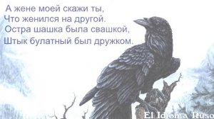 Чёрный ворон   казачья русская народная песня