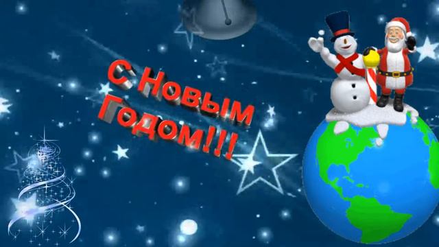 Новогоднее поздравление футаж смотреть онлайн
