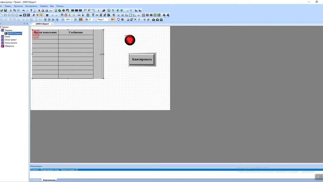 Конфигуратор СП300 - Нюансы настройки исторической таблицы смотреть онлайн