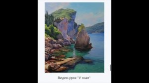 Сборник морских пейзажей (20 уроков). Художник Игорь Сахаров