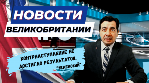 01/12/23 Последствия публикации книги о королевской семье. Газеты боятся назвать имена.