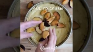 Сливовый пирог