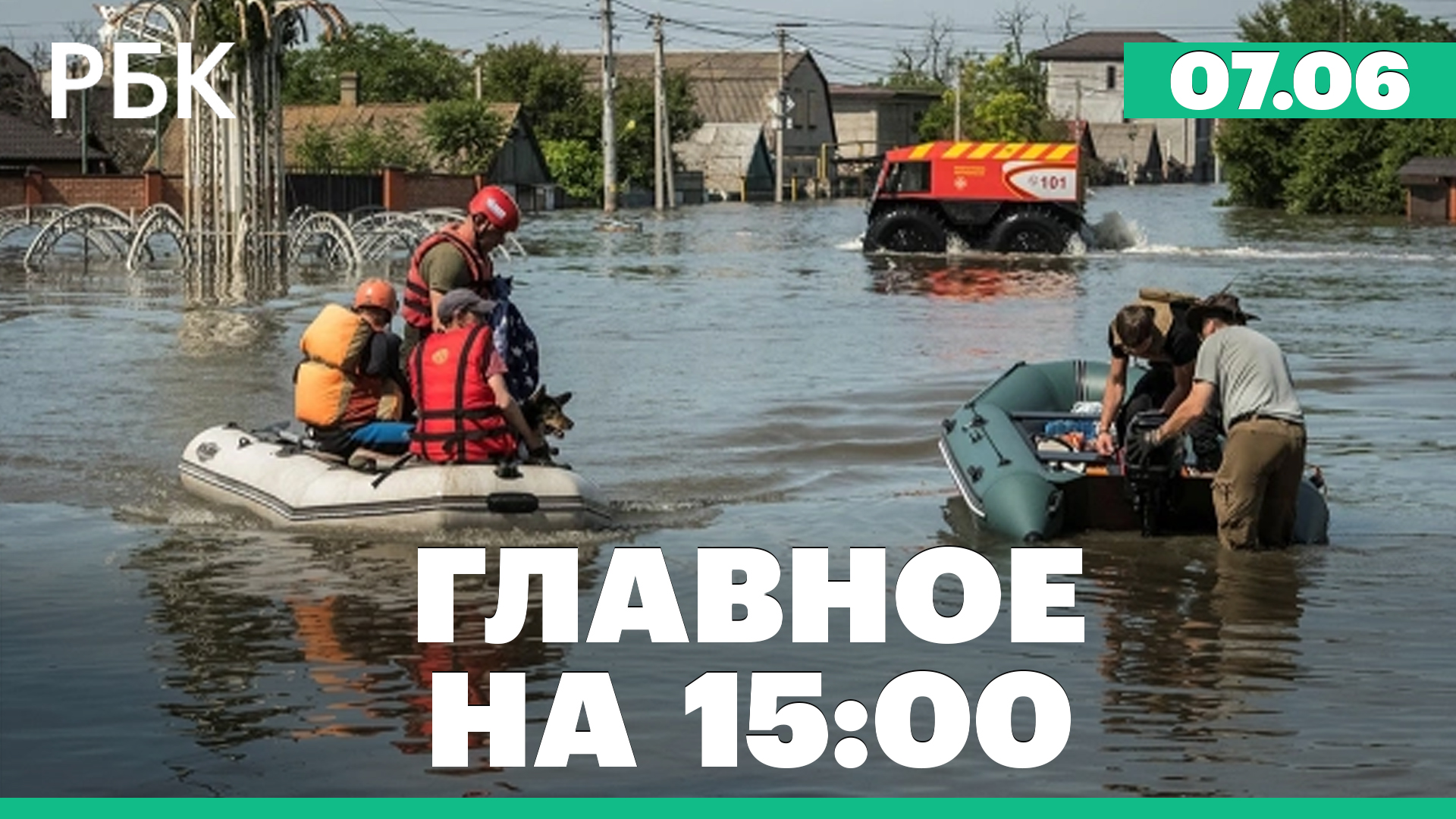 В Херсоне после разрушения плотины затопило храм УПЦ. Авария на теплотрассе во Владивостоке