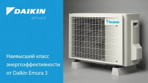 Daikin Emura 3 - Наивысший класс энергоэффективности