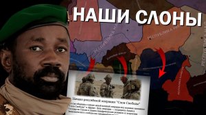 ВЕЛИКАЯ ВОЙНА В Hearts of Iron IV - Республика Мали