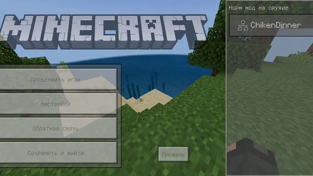 Афигенный Мод на Оружие с мультиплеером! [Ссылка в описании] смотреть онлайн