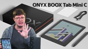 Обзор ридера Onyx Boox Tab Mini C: цветной экран на E Ink действительно нового поколения