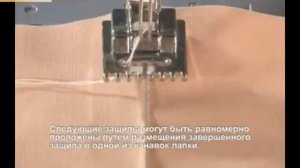 Лапка для 7 защипов