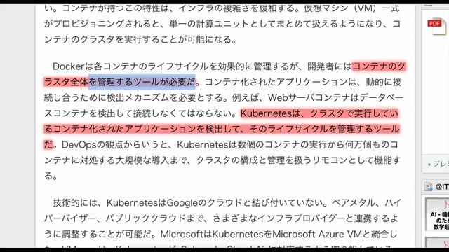GoogleのDocker管理ツール「Kubernetes」基礎の基礎 | 米シリコンバレーCloud DevOpsアーキテクト(CKA)が解説 #docker #kubernetes #gke смотреть онлайн