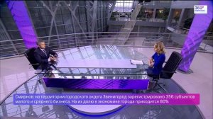 Александр Смирнов, глава Звенигорода. Развитие предпринимательства в Звенигороде