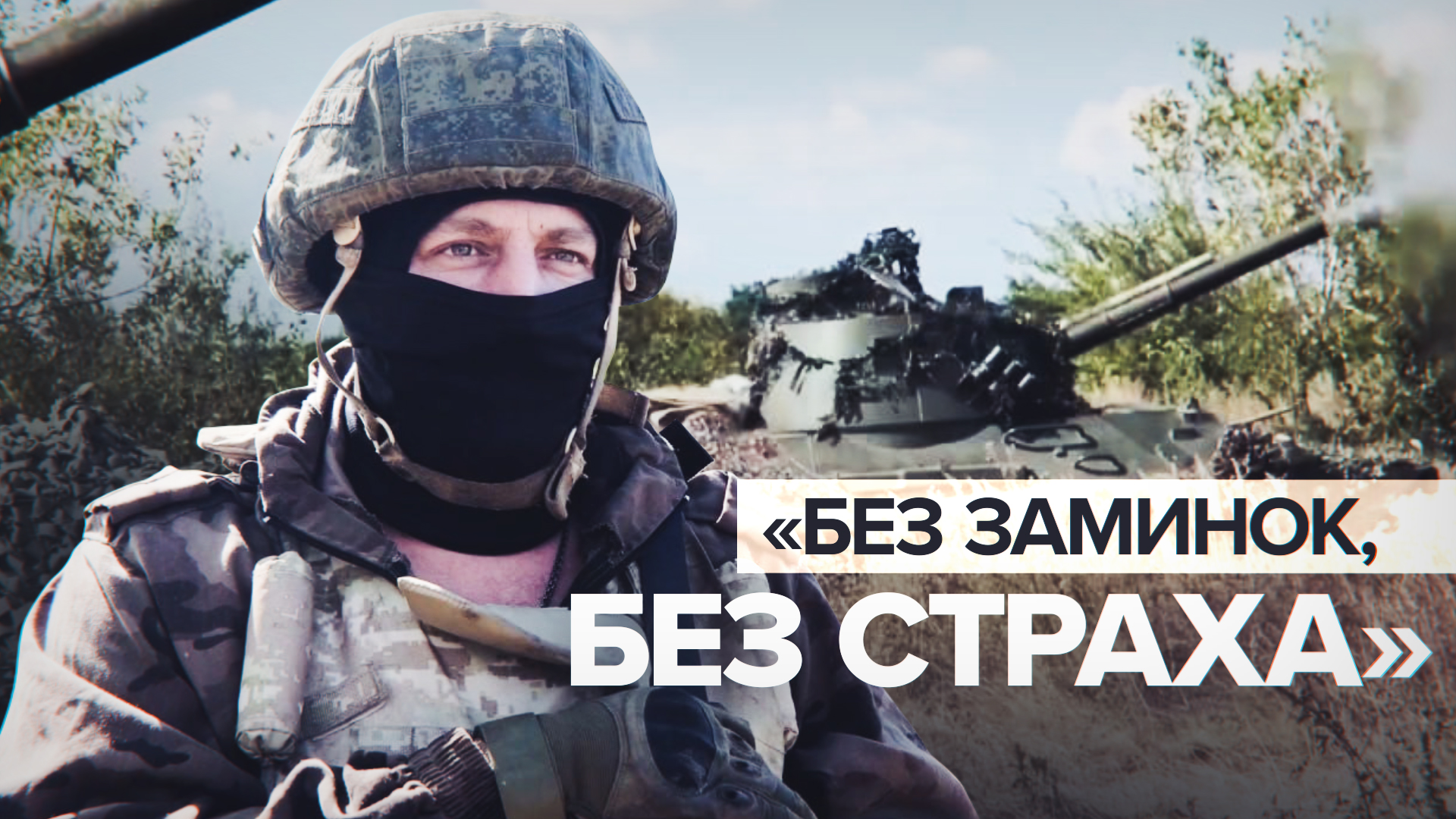 Расчёты миномётов «Нона-СВК» сорвали атаку штурмовой группы ВСУ