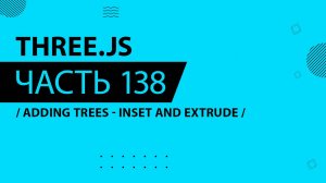 Three.js - 138 - Adding Trees - Inset and Extrude