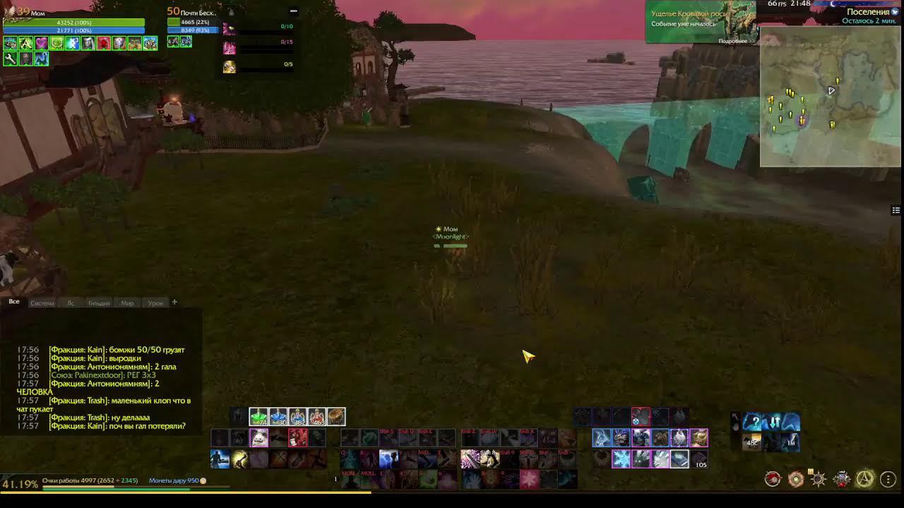 Играем за хила в Archeage на сервере Нагашар